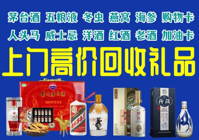 哈尔滨道里回收烟酒