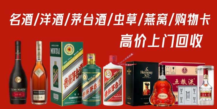 哈尔滨道里回收烟酒