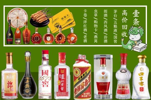 哈尔滨道里回收名酒哪家好