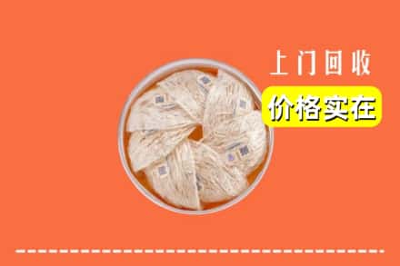 哈尔滨道里回收燕窝