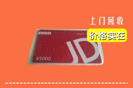 哈尔滨道里回收京东卡