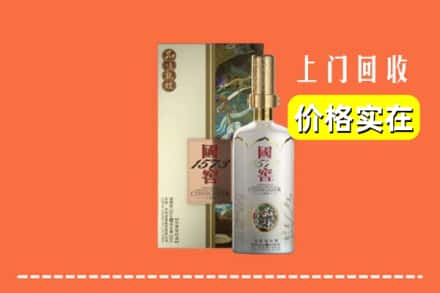 哈尔滨道里回收国窖1573