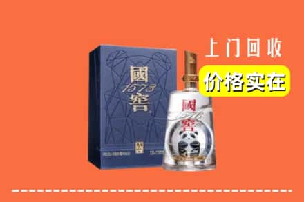 哈尔滨道里烟酒回收国窖1573