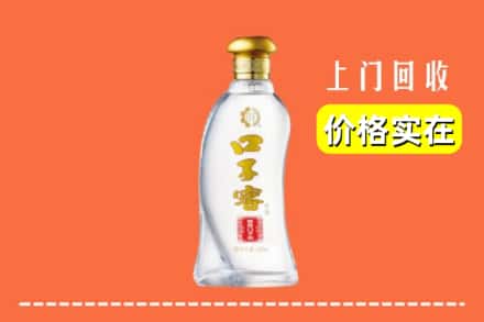 哈尔滨道里回收口子窖