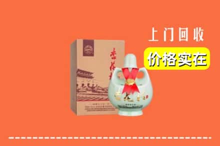 哈尔滨道里回收杏花村酒