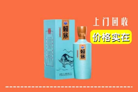 哈尔滨道里回收赖茅