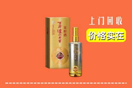 诚信求购:哈尔滨道里高价回收泸州老窖
