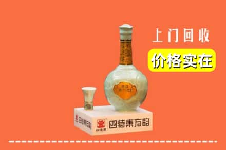诚信求购:哈尔滨道里高价回收四特酒