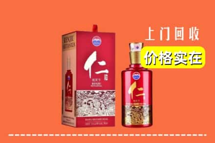 哈尔滨道里回收仁酒