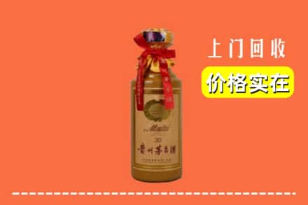 哈尔滨道里回收30年茅台酒
