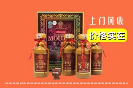 哈尔滨道里回收50年茅台酒