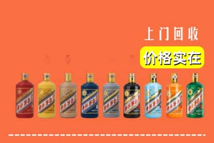 哈尔滨道里回收生肖茅台酒