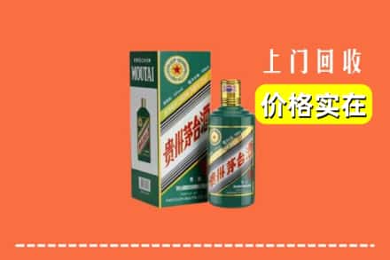 哈尔滨道里回收纪念茅台酒