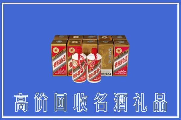 哈尔滨道里回收茅台酒